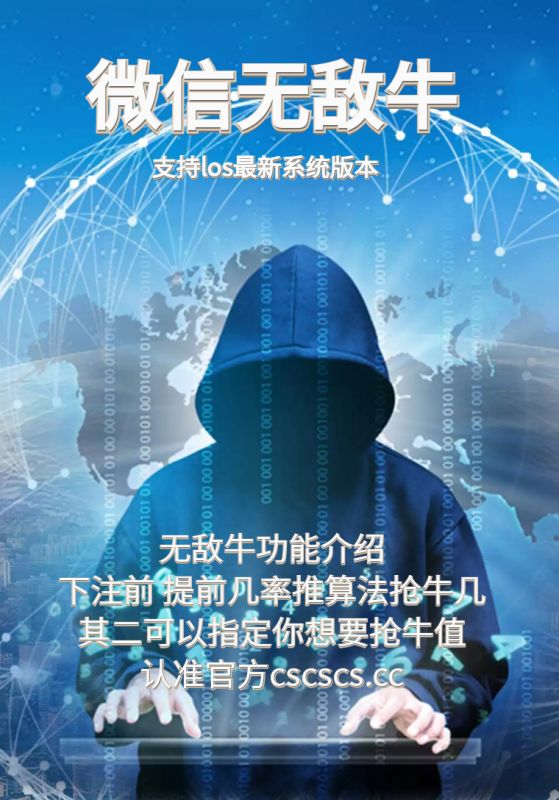 苹果微信无敌牛牛-无敌牛 重要牛牛群 突破功能 没有华丽的语言 吹得多牛逼