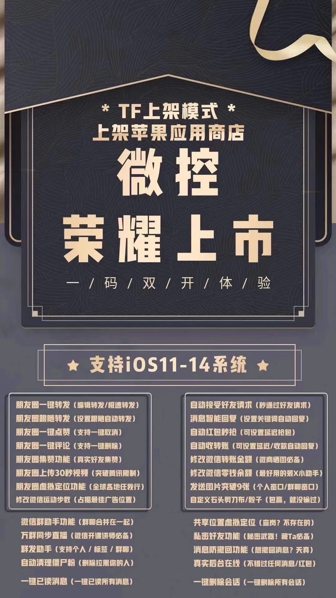 苹果微控【蓝微同款】推荐