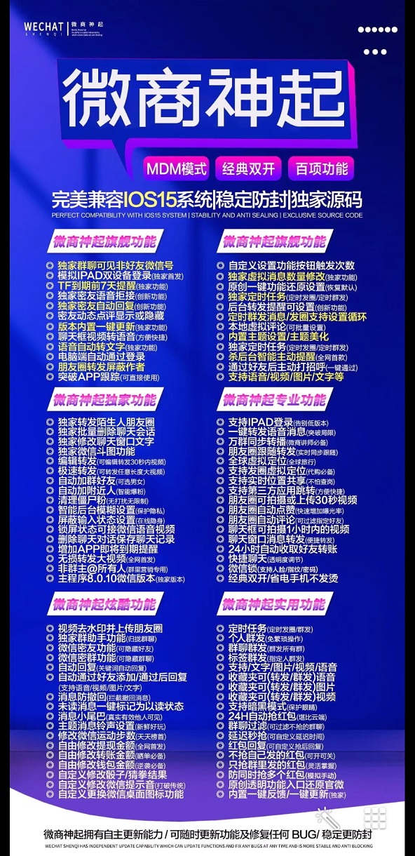 【微商神起官网】苹果微信一键转发-激活码自动发卡