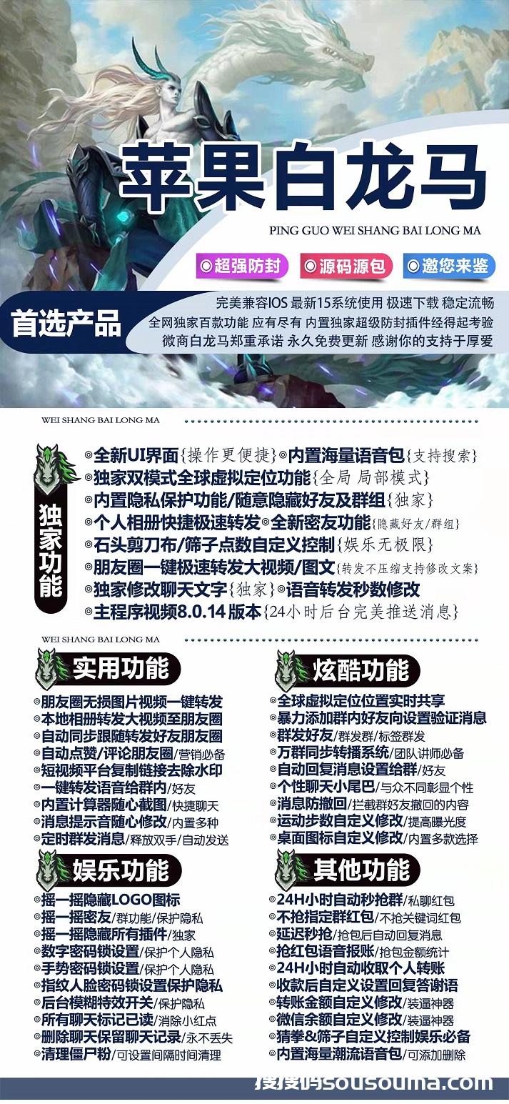 【苹果白龙马】维护完毕-双开版本即将更新2.0