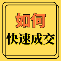 激活码商城 码微微官方站 码微微激活码商城秘籍 如何上来客户后-快速成交