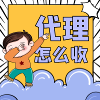 激活码商城 码微微官方网站 如何上来客户后-快速成交【新人必看】
