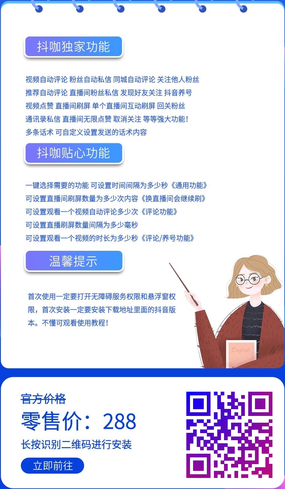 安卓抖咖-年卡