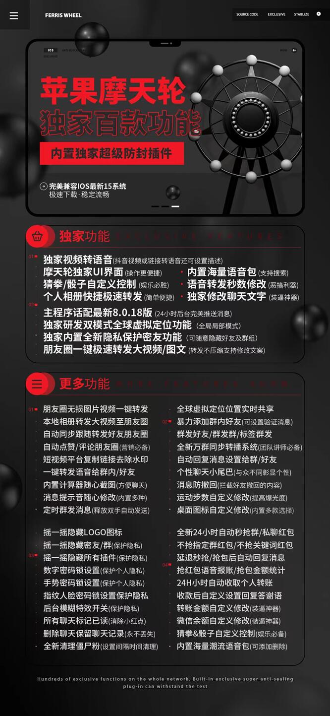 苹果摩天轮-高端新品活动中-苹果企业双开-摩天轮