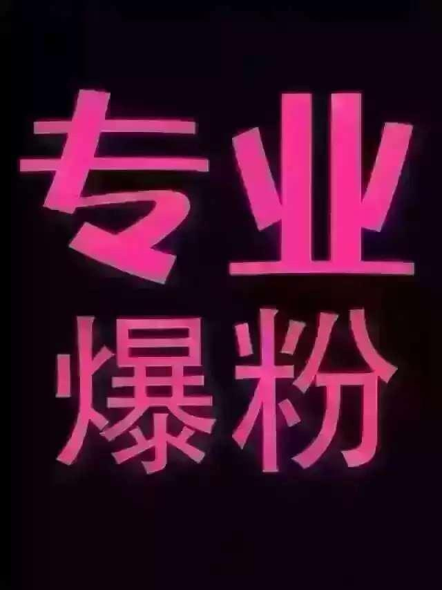微信爆粉-微信加好友-微信删除好友-微信加群-爆粉加好友-微信爆粉加好友