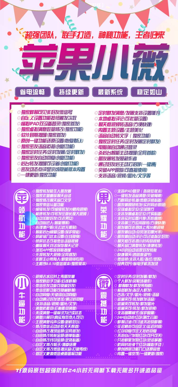 苹果小薇（需购买兑换码下载）苹果多开小薇