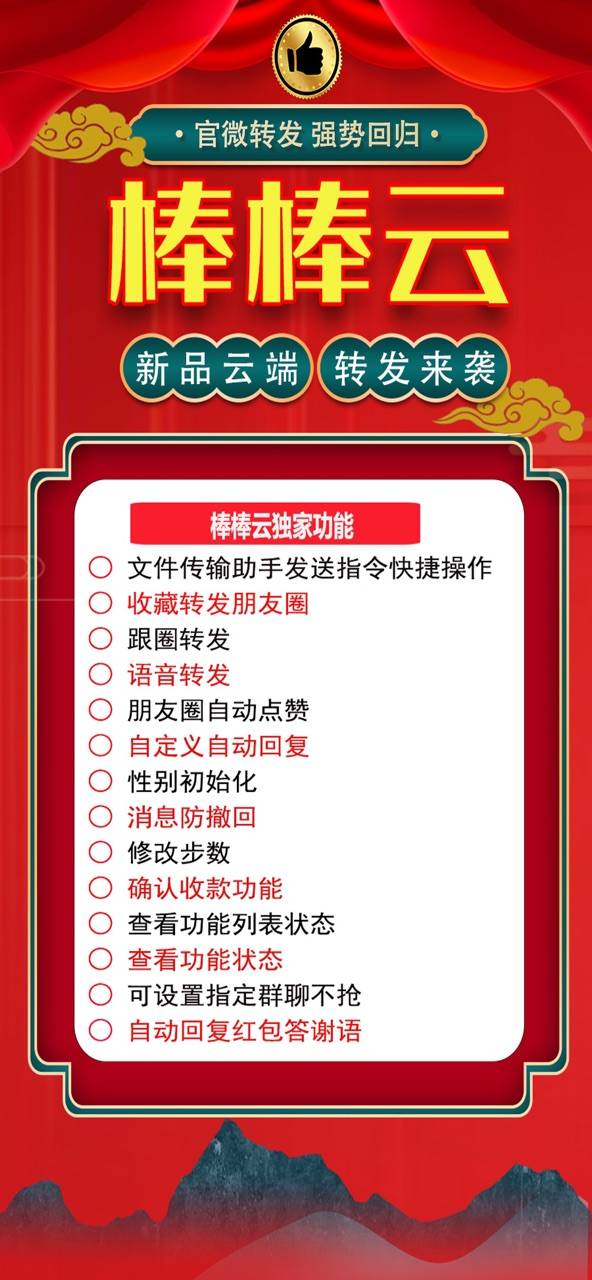 【棒棒云抢红包】云端秒抢24小时ipad在线-文件传输助手设置