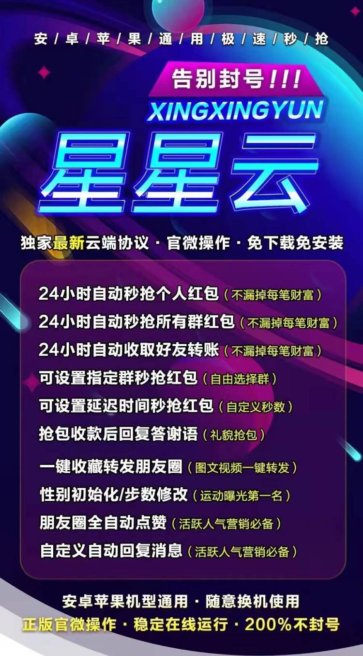 【星星云云端抢红包】24小时ipad在线-文件传输助手里设置