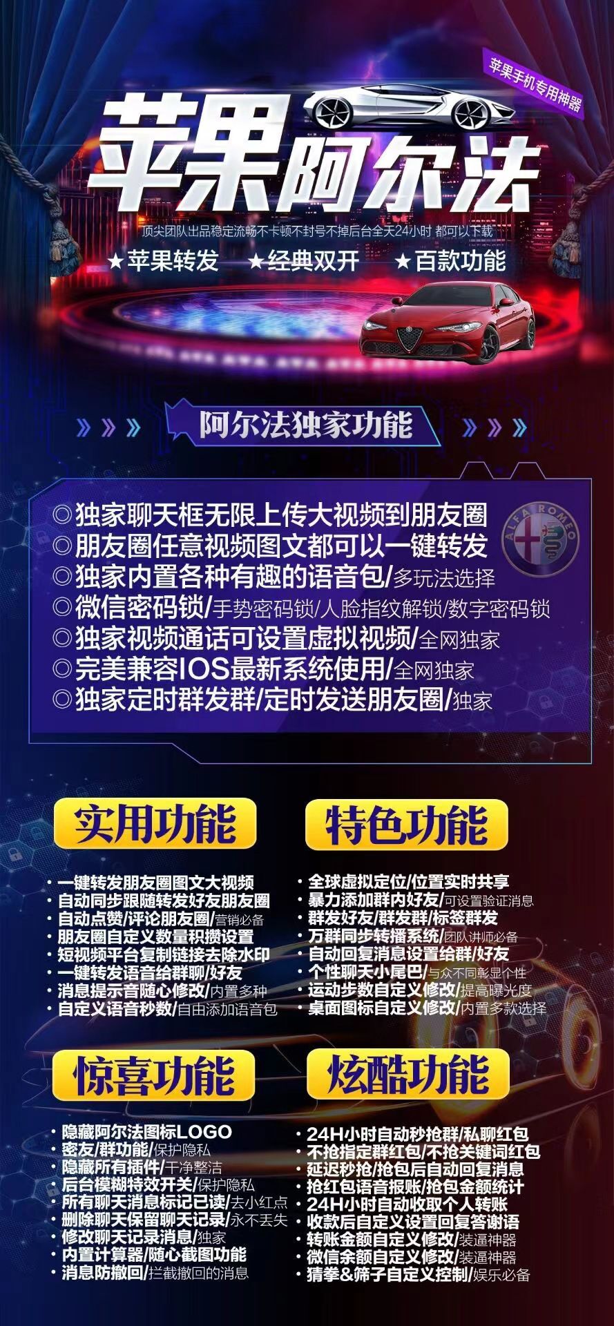 苹果多开 阿尔法）企业-独家聊天框无限上传大视频到朋友圈