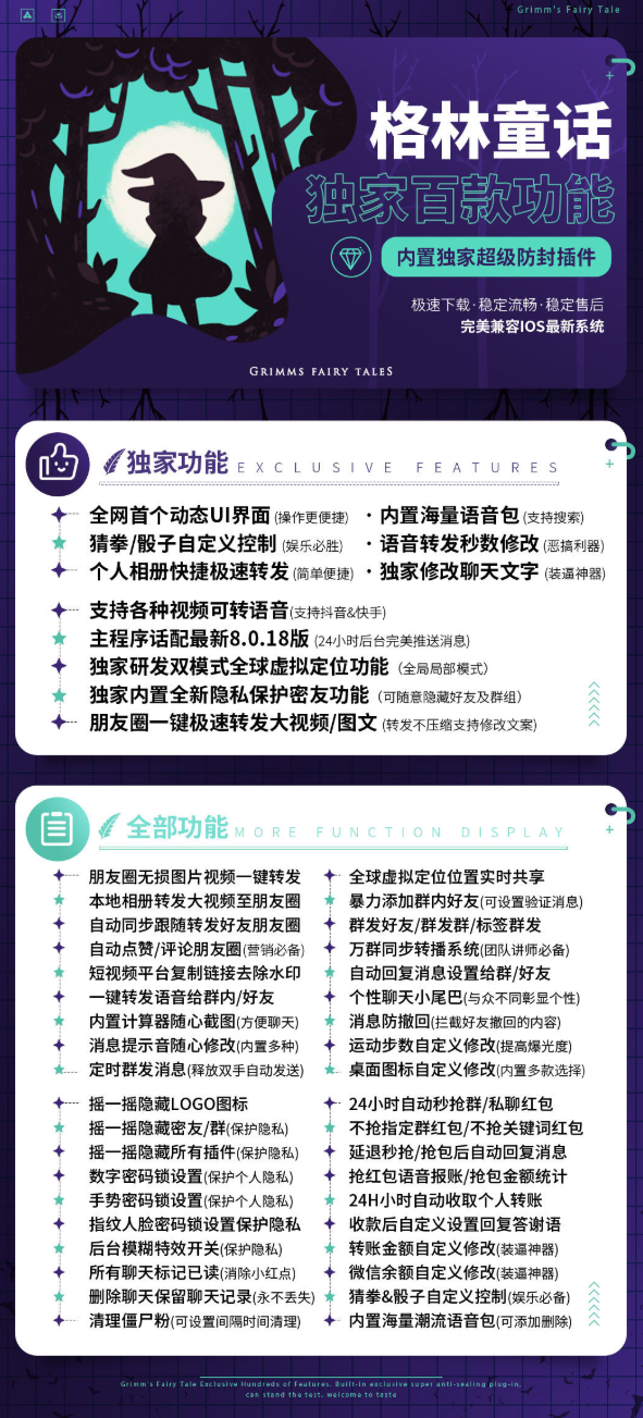 苹果多开 格林童话）企业-苹果格林童话激活码-苹果格林童话教程-苹果格林童话地址