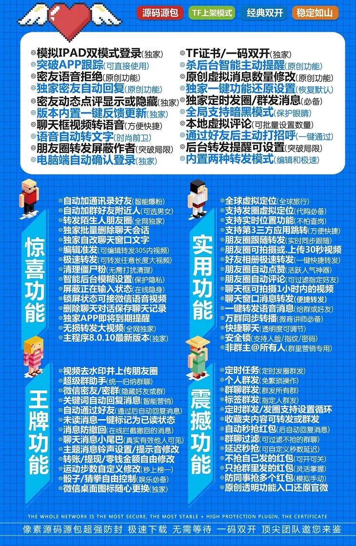 苹果多开像素🔸 高端稳定 超级防封 畅爽使用