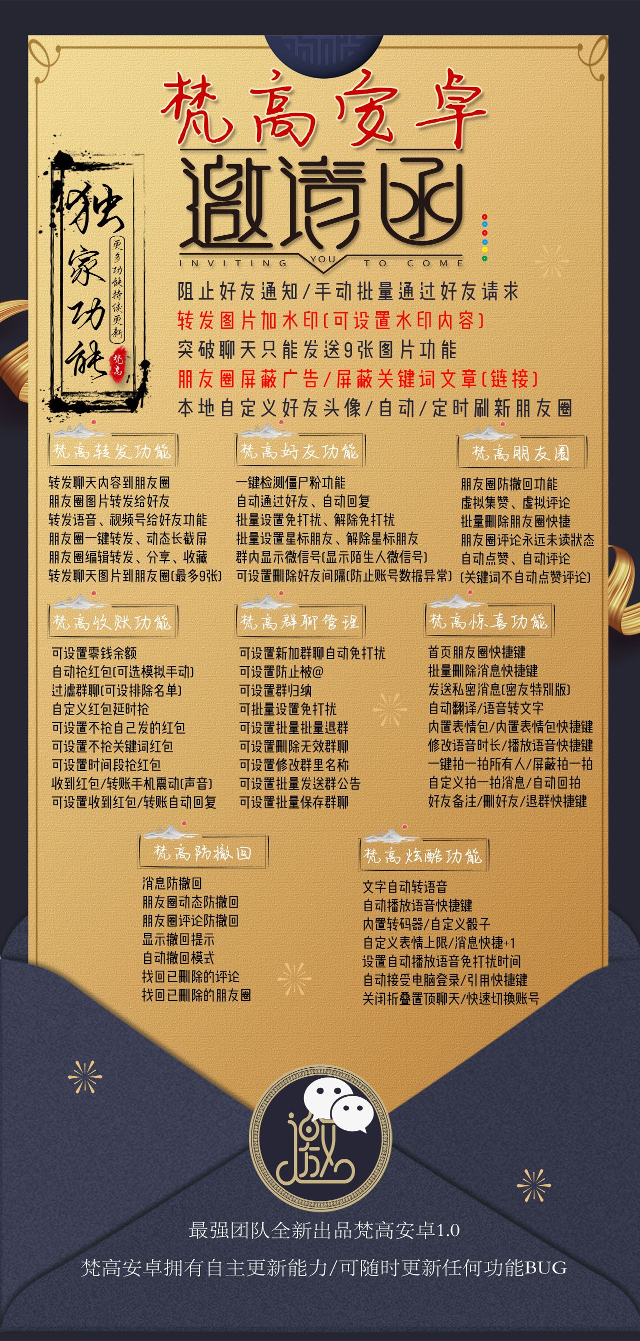 安卓多开梵高安卓-