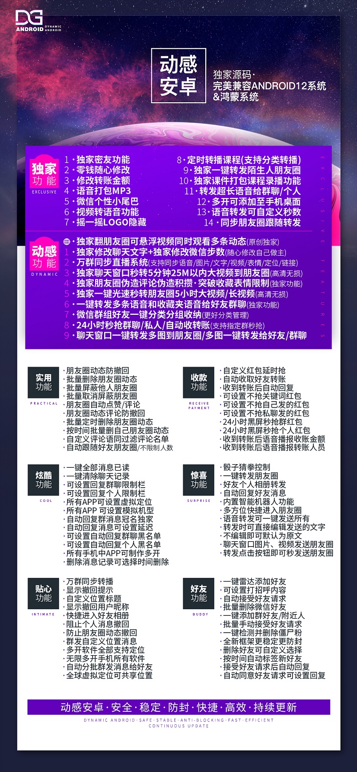 安卓多开动感安卓