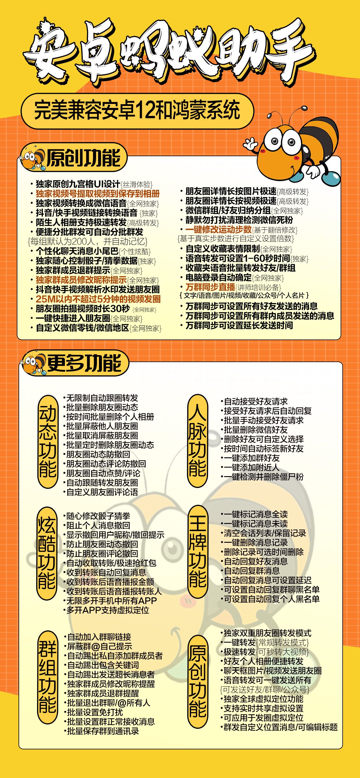 安卓多开蚂蚁助手-