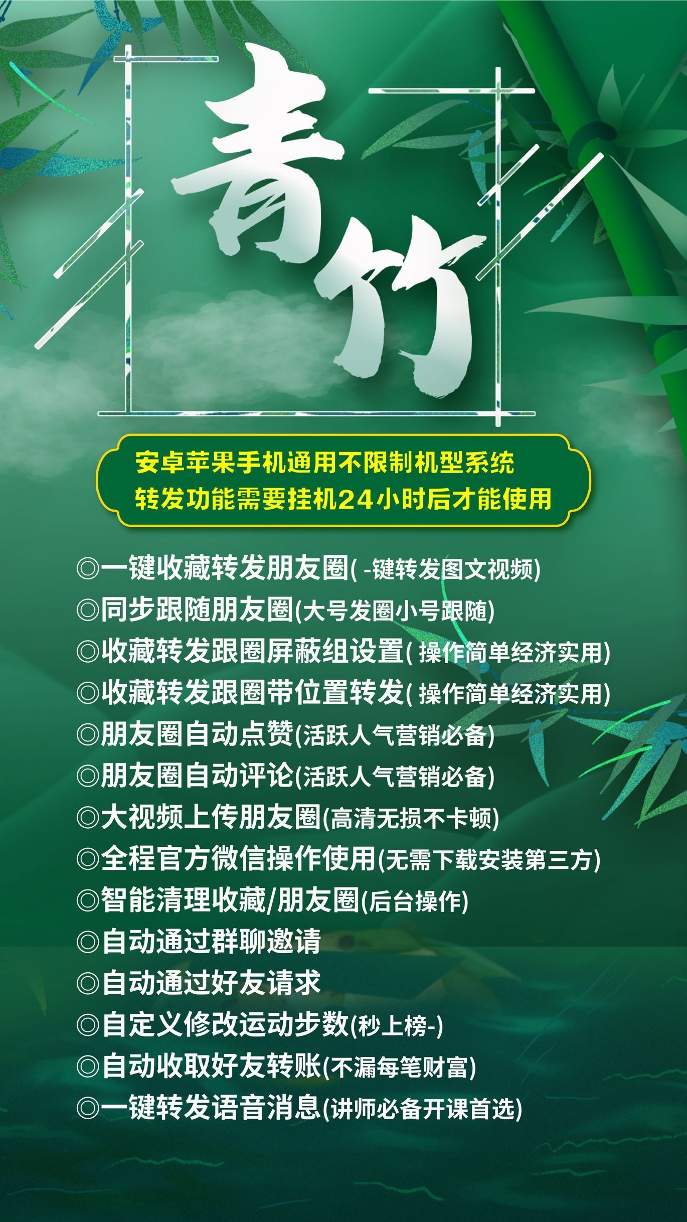 云端转发青竹