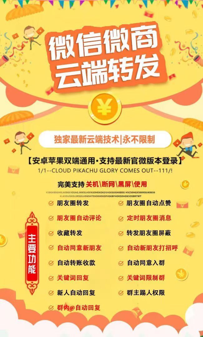 云端转发云上生活-很高兴  再次见到你!