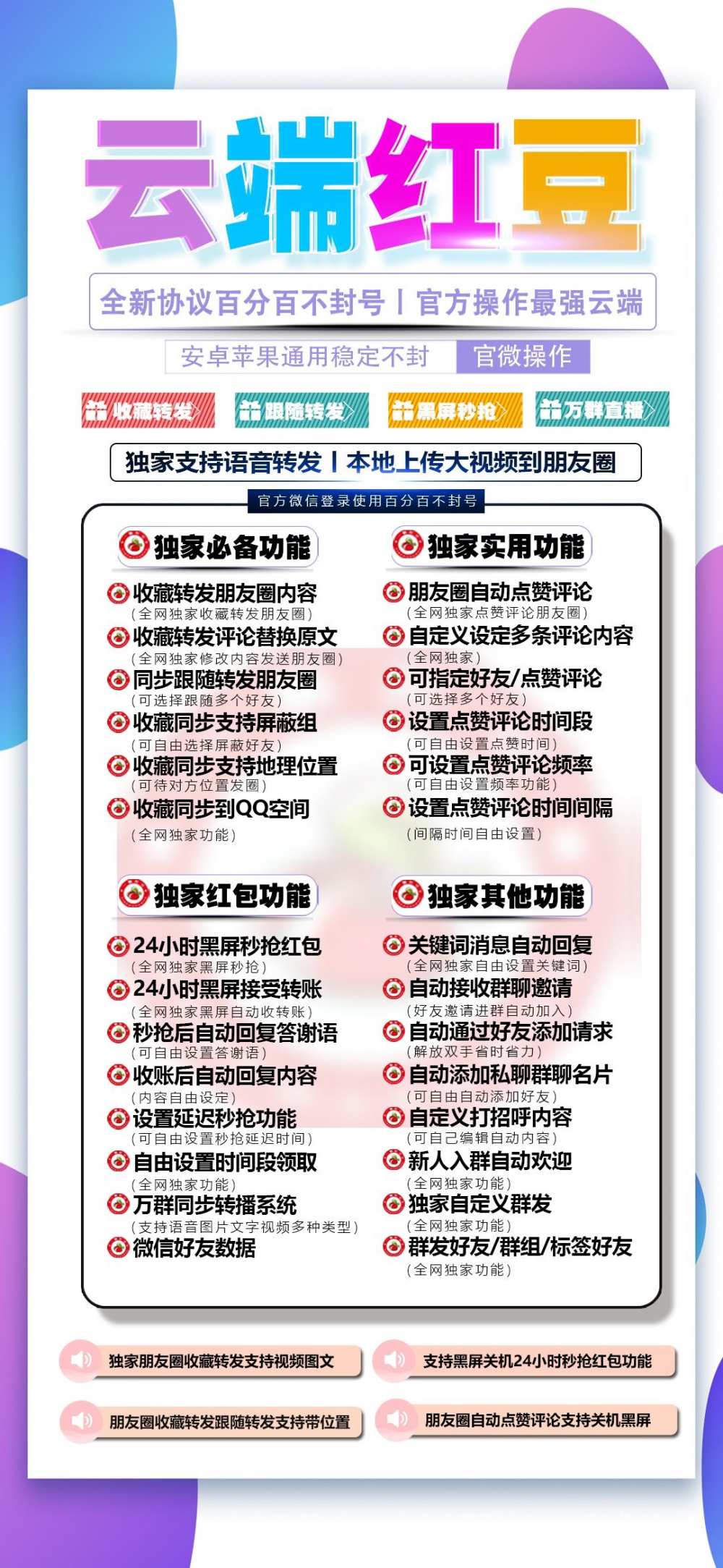 云端转发红豆  云端红豆官网:( 登陆-查码-教程 )  红豆生南国