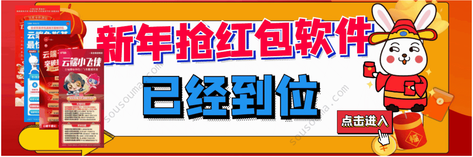 微信抢红包-微信云端抢红包-自动秒抢-抢微信红包软件
