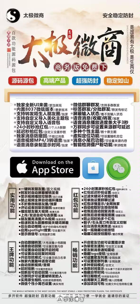 苹果太极【商务版】永久不掉 季卡♥到期续费即可，不丢记录 