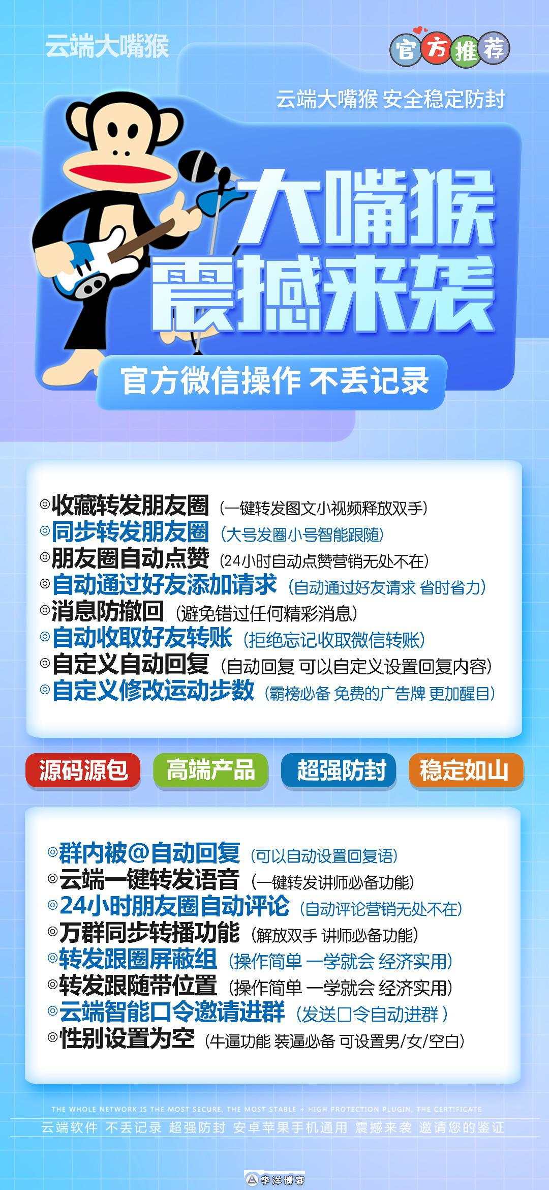 大嘴猴 云端新品  扫码登录一次，无需理会ipad是否在线， 秒掉的超过24小时以
