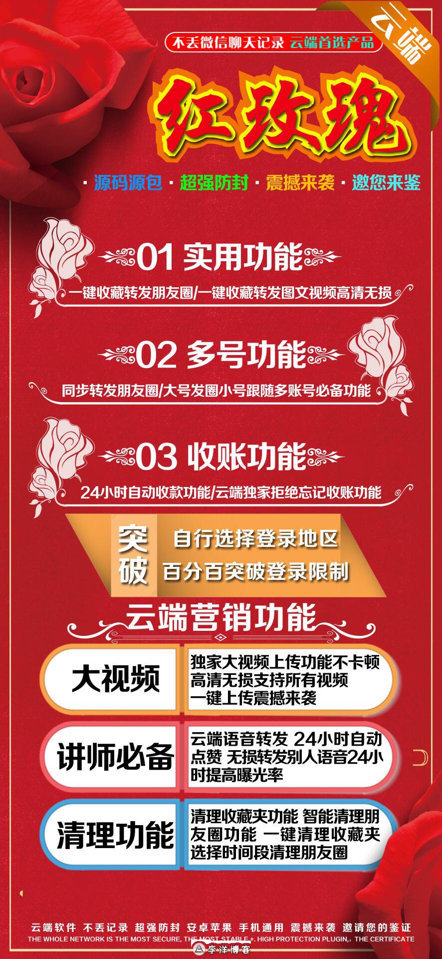 云端红玫瑰强势来袭 最新协议！稳定不掉！ 扫码可选地区不限制，不 F 号 收藏转发，同步转发