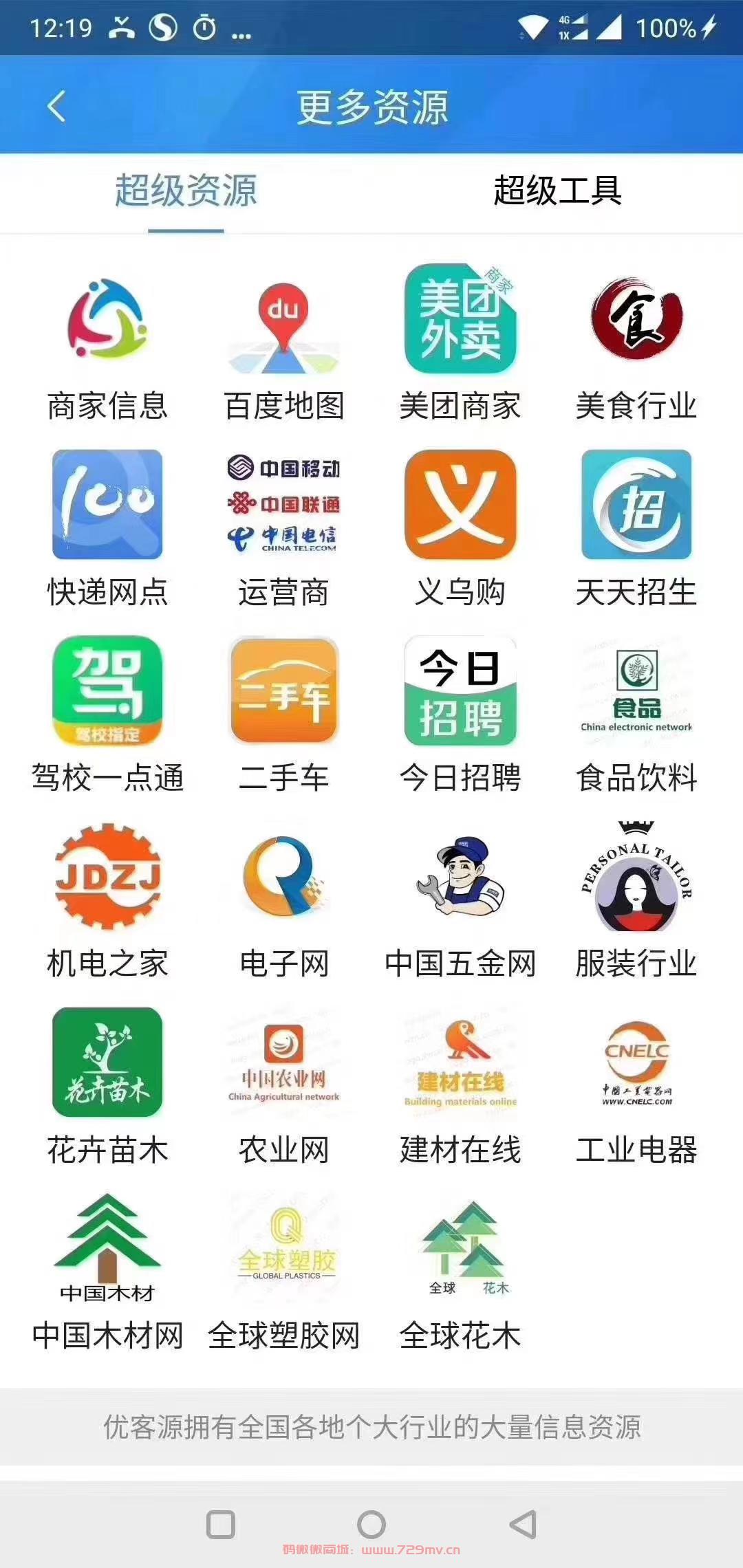 【优人脉年卡】爆粉/采集神器