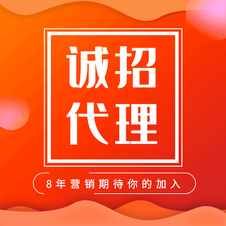 【码微微工作室】诚邀寻找合伙人≠代理加入-手把手教一起发展-码微微激活码商城