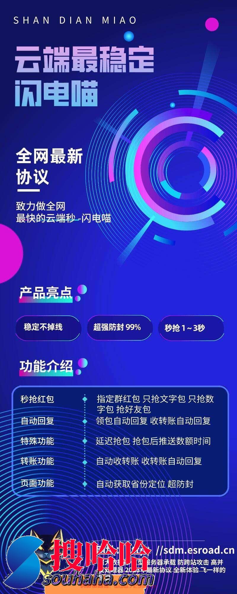 云端抢红包闪电喵月卡