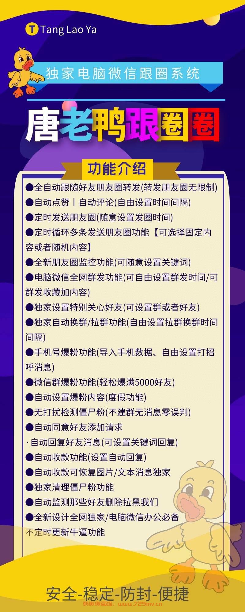 唐老鸭跟圈永久卡（持续更新）