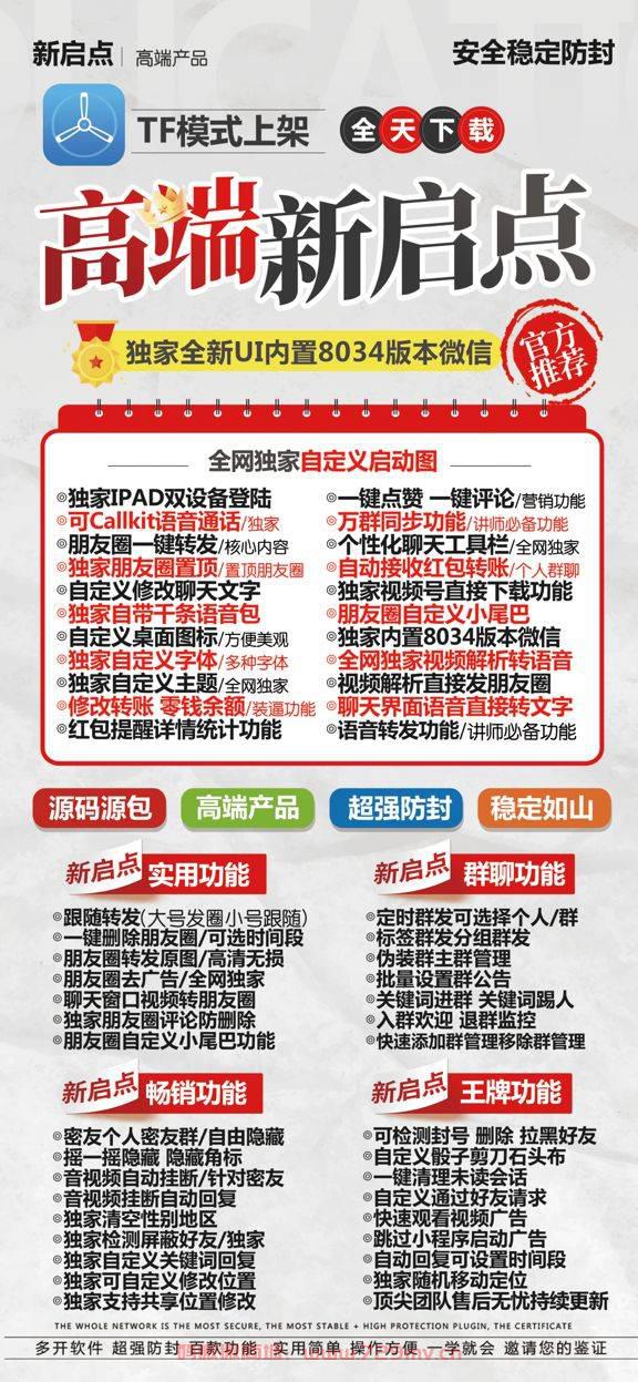 TF新启点（原包无logo款）功能齐全 使用稳定顺畅