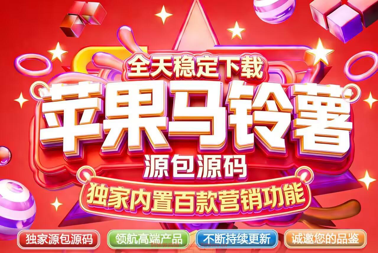 马铃薯TF微信分身软件(小满同款)微信分身商城,不支持IOS15及以下系统