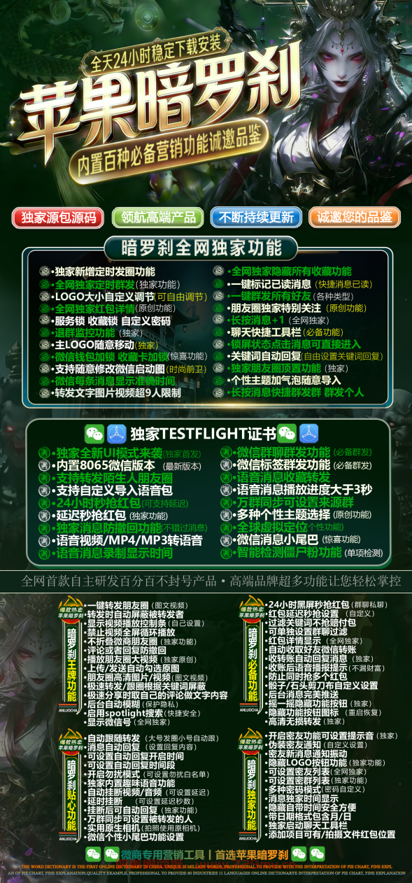 苹果多开暗罗刹,不支持IOS15及以下系统(稳定不封号)推荐使用TF模式下载